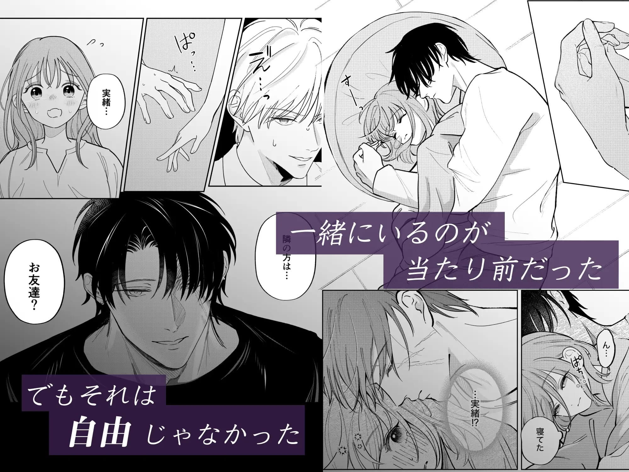 エロ漫画「病んだ愛の鳥籠で」サンプル2