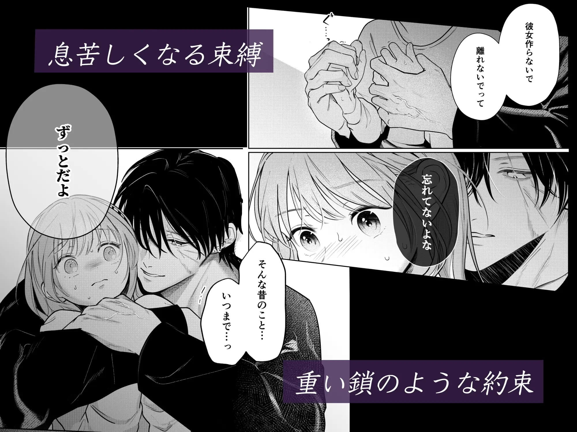 エロ漫画「病んだ愛の鳥籠で」サンプル3