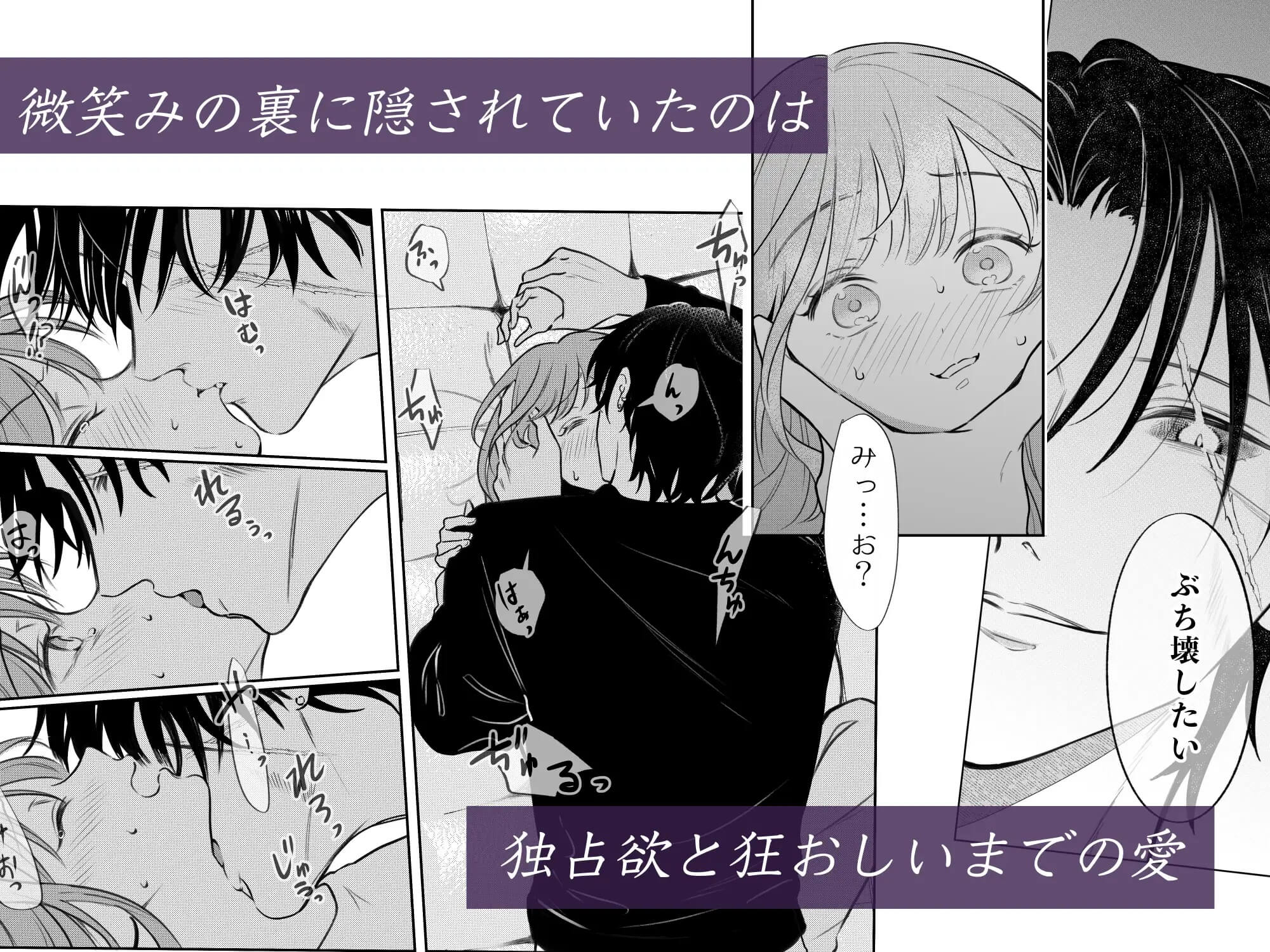 エロ漫画「病んだ愛の鳥籠で」サンプル5