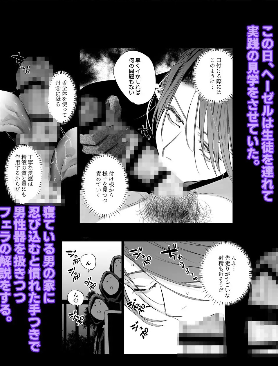 エロ漫画「教育!!サキュバス♂くん」サンプル2