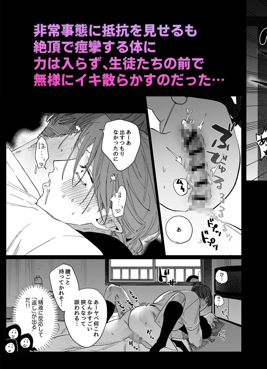 エロ漫画「教育!!サキュバス♂くん」サンプル4-2