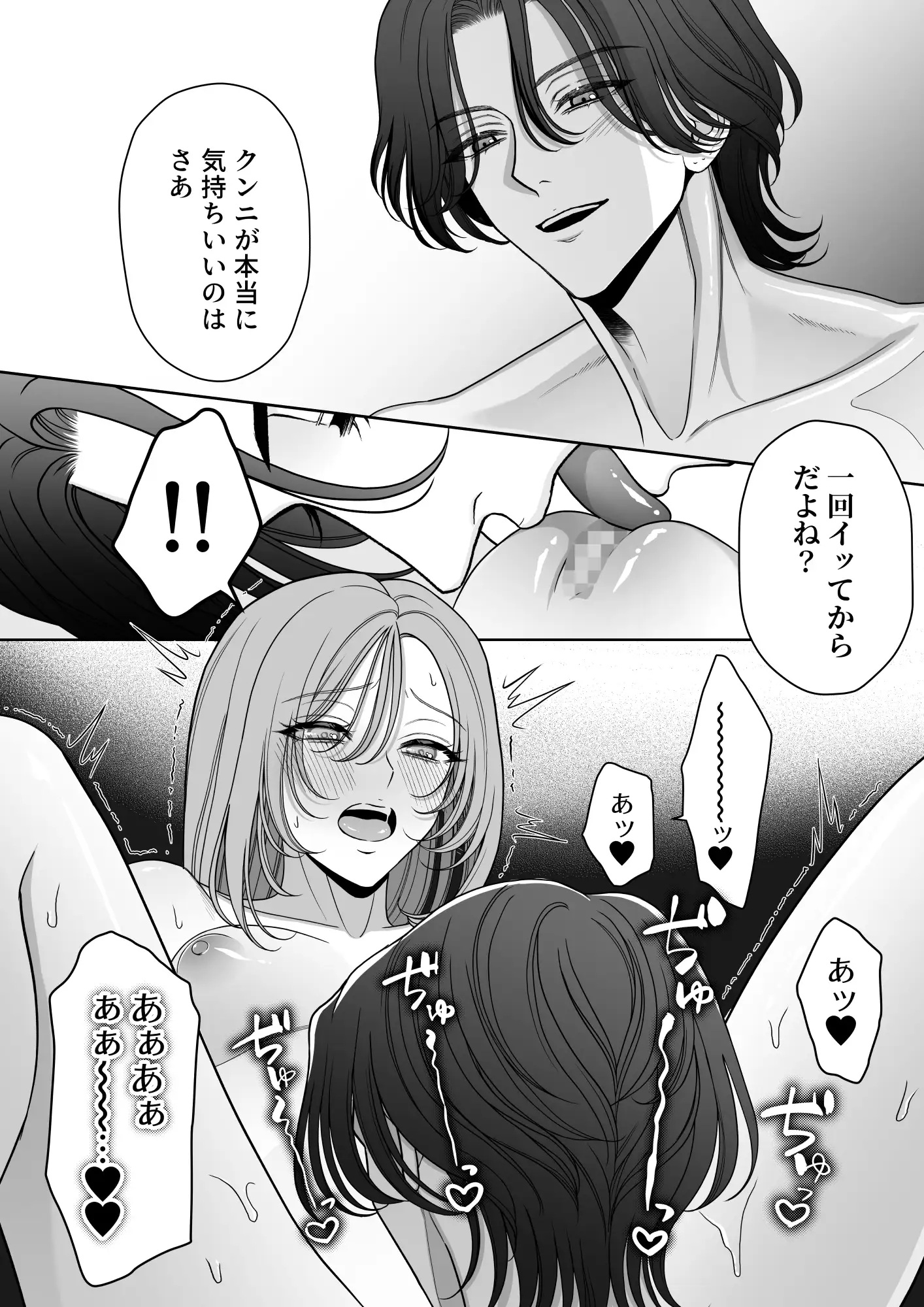 エロ漫画「卒・港くんは挿れてくれない」サンプル4
