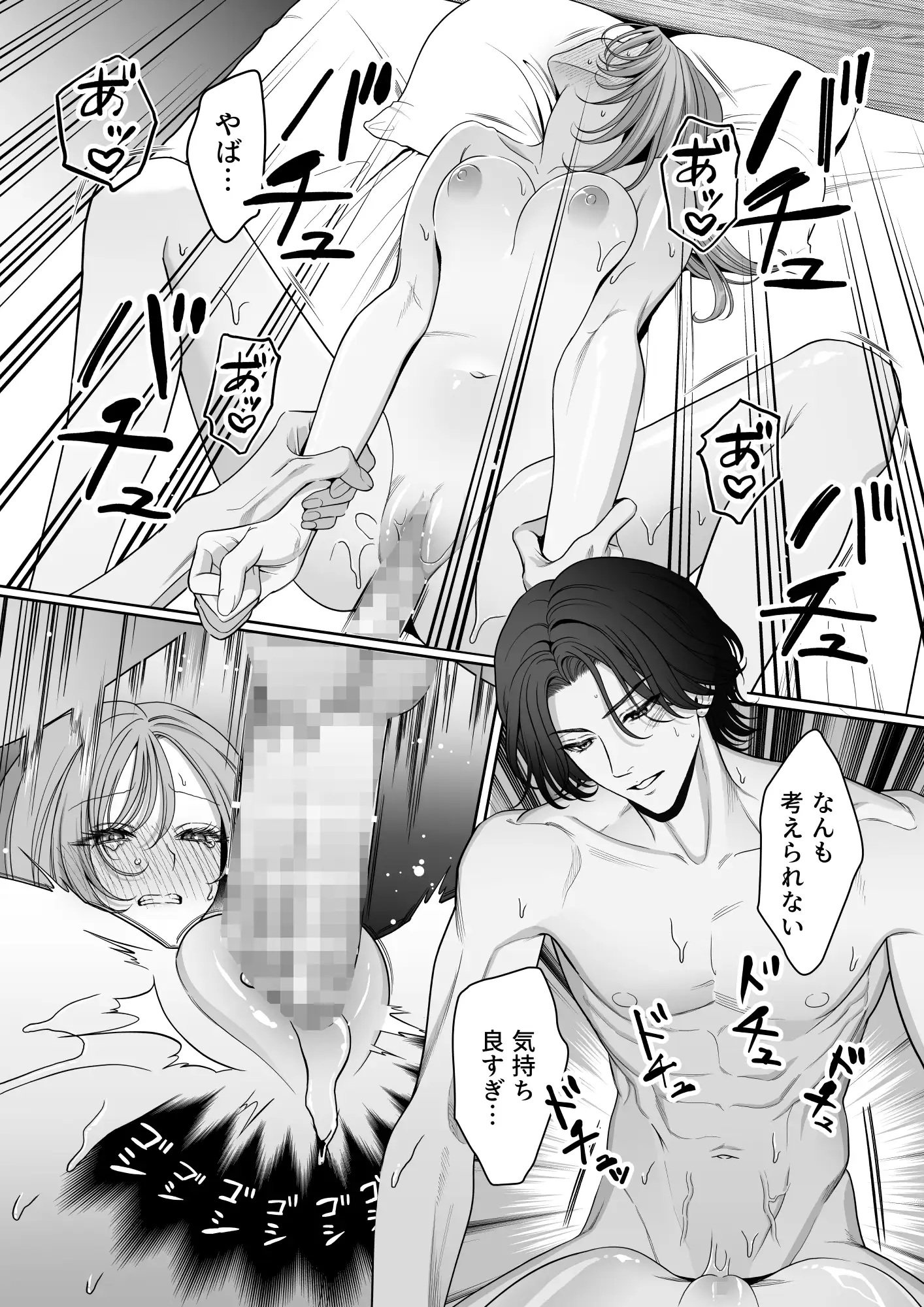 エロ漫画「卒・港くんは挿れてくれない」サンプル8