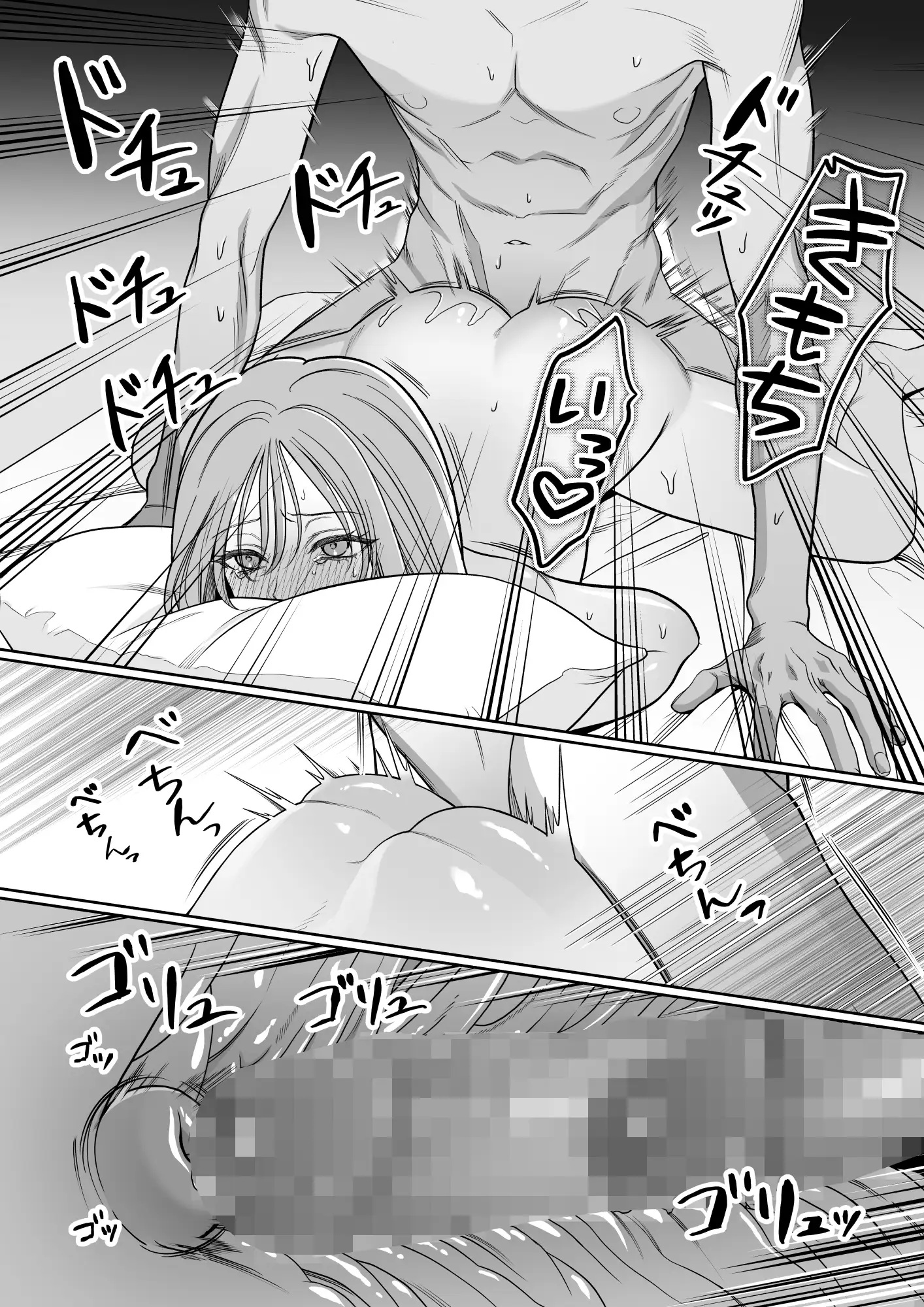 エロ漫画「卒・港くんは挿れてくれない」サンプル9