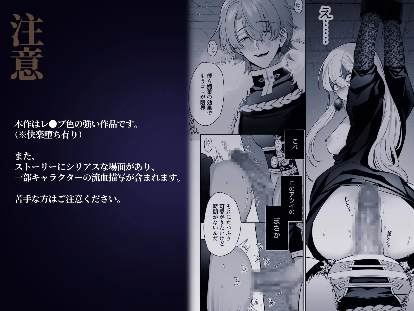 エロ漫画「王女殿下は謎の豹変執着王子に孕ませられる」サンプル