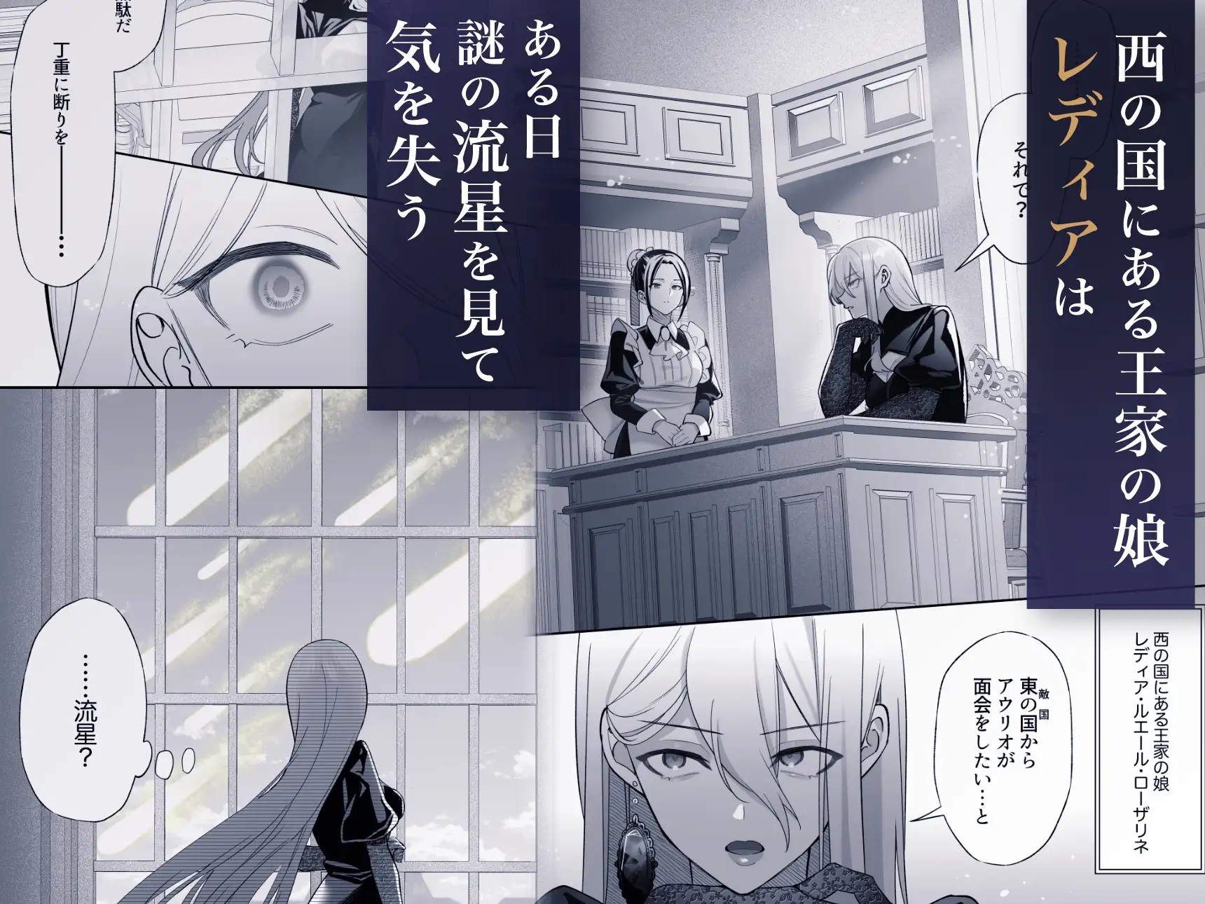 エロ漫画「女殿下は謎の豹変執着王子に孕ませられる」サンプル2