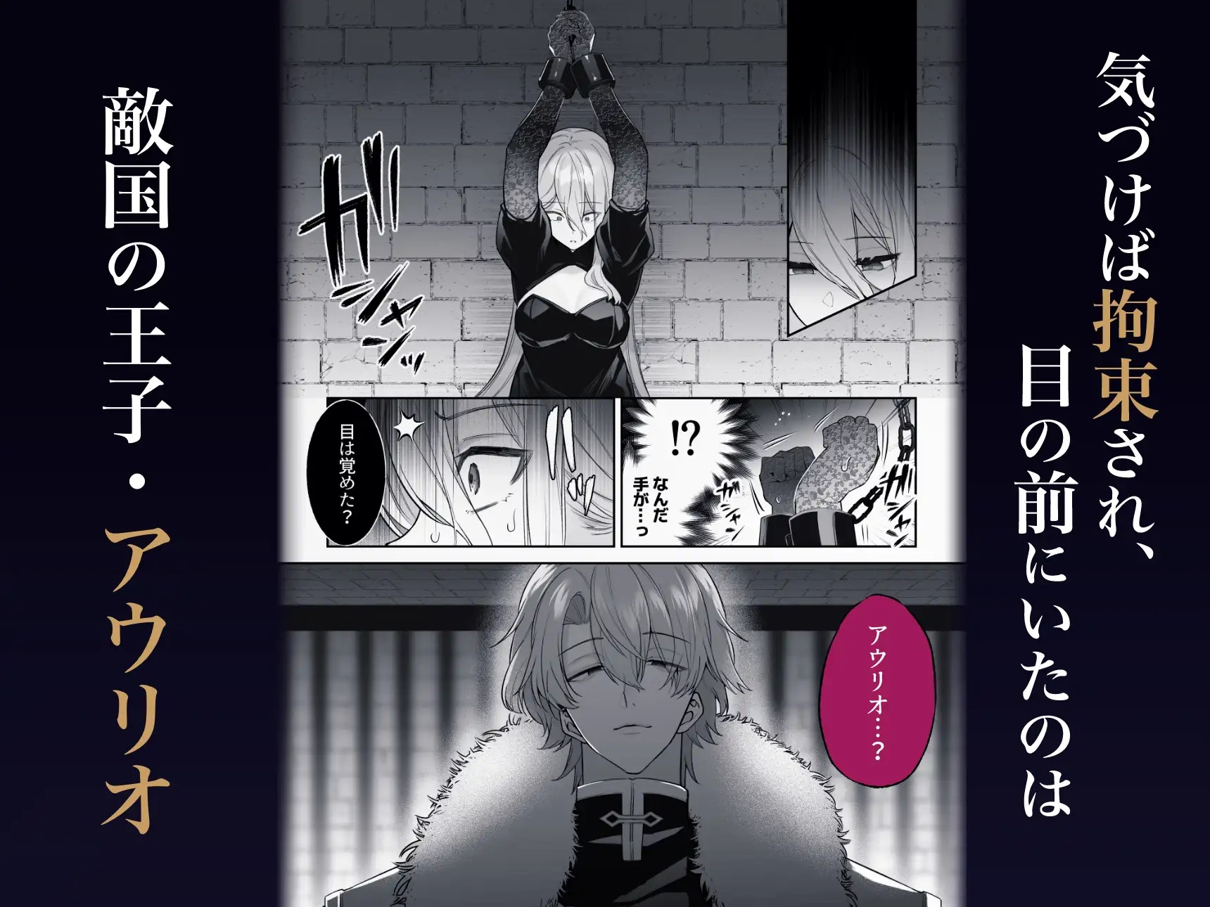 エロ漫画「女殿下は謎の豹変執着王子に孕ませられる」サンプル3