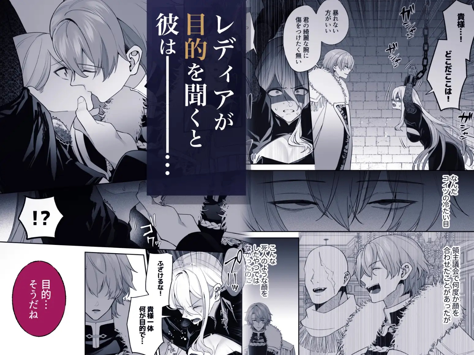 エロ漫画「女殿下は謎の豹変執着王子に孕ませられる」サンプル4