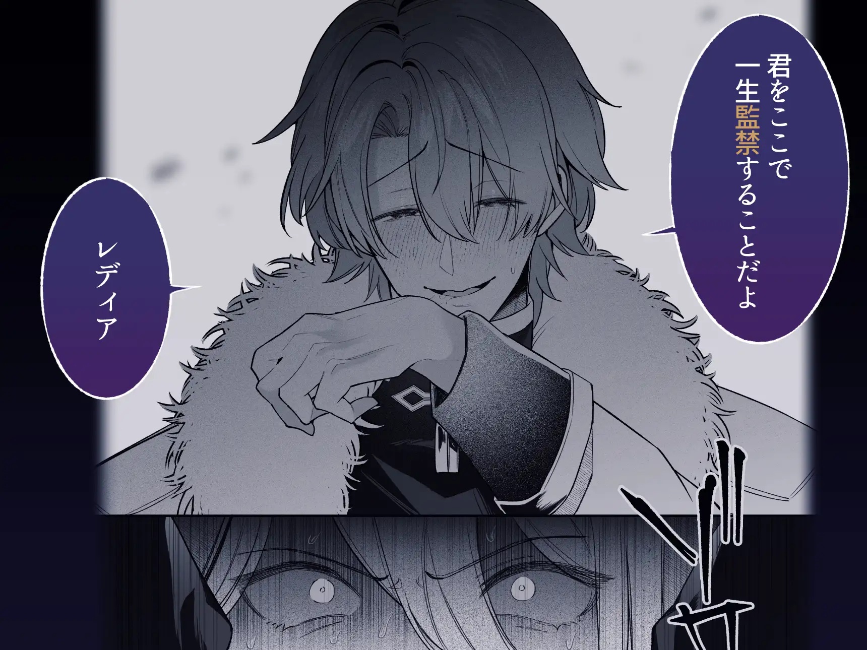 エロ漫画「女殿下は謎の豹変執着王子に孕ませられる」サンプル5
