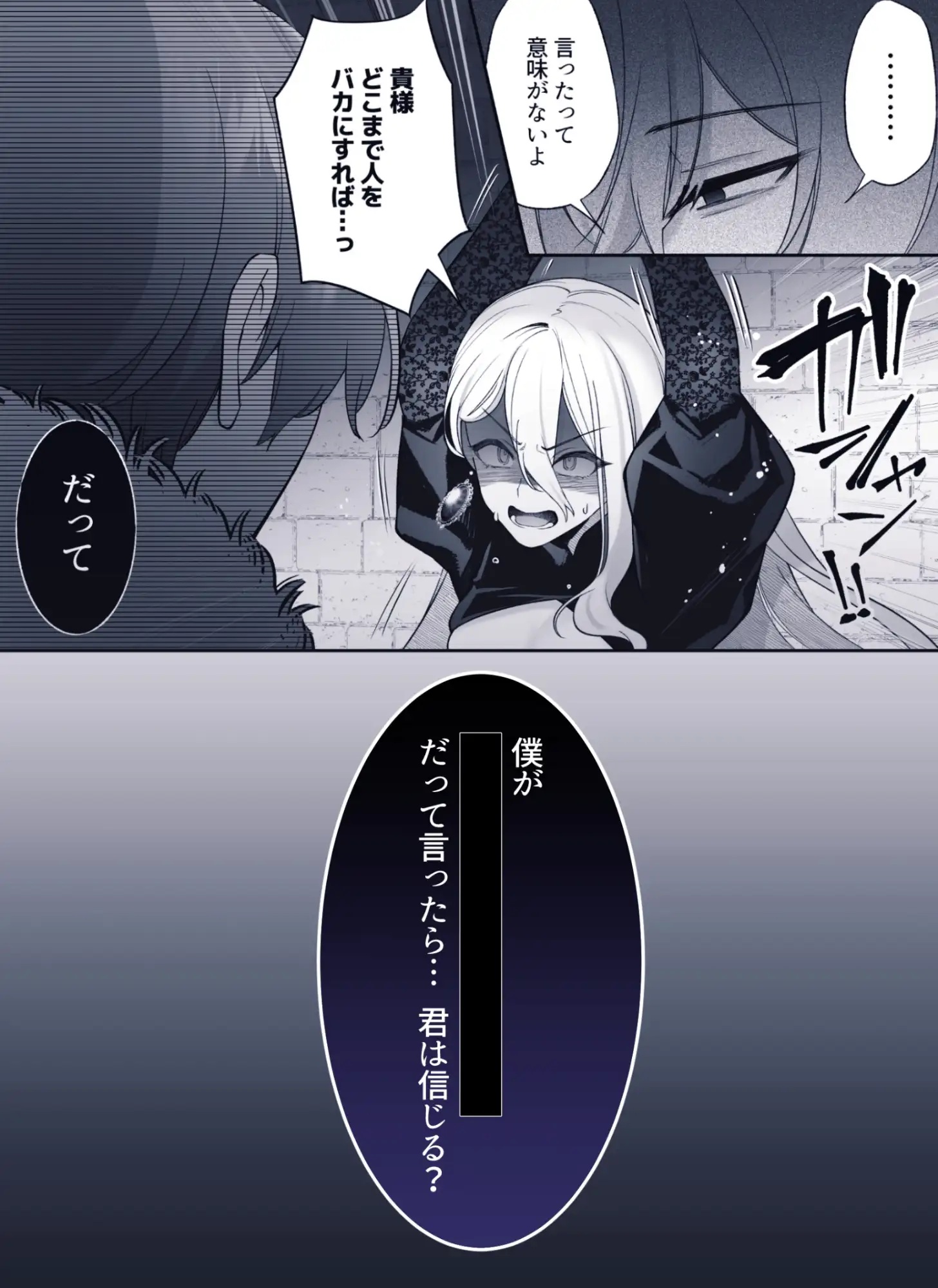 エロ漫画「女殿下は謎の豹変執着王子に孕ませられる」サンプル8