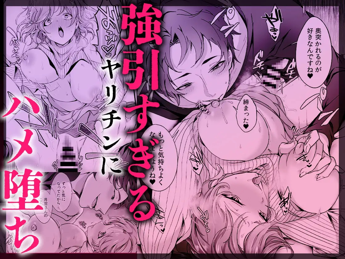 エロ漫画「ハメ堕ち《無限》絶頂♡セレクション」サンプル5