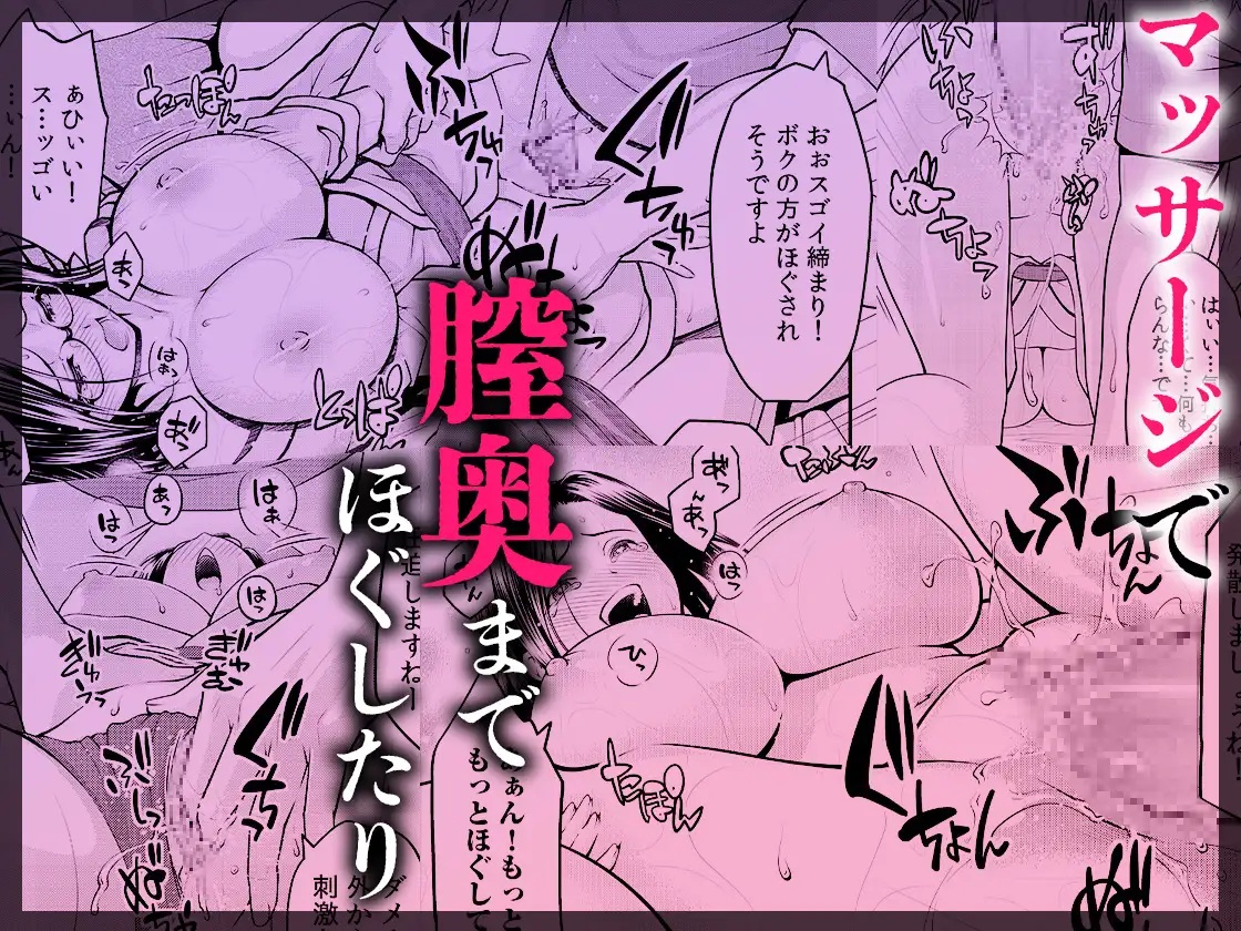 エロ漫画「ハメ堕ち《無限》絶頂♡セレクション」サンプル7