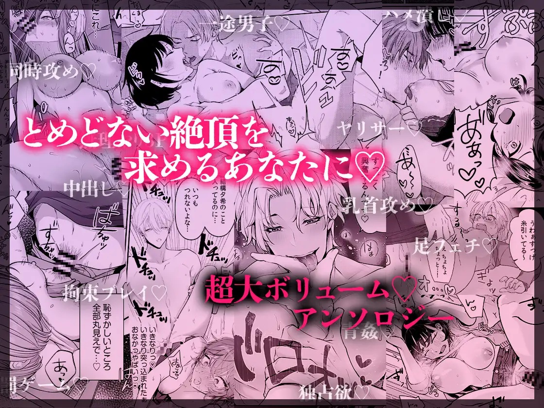 エロ漫画「ハメ堕ち《無限》絶頂♡セレクション」サンプル9