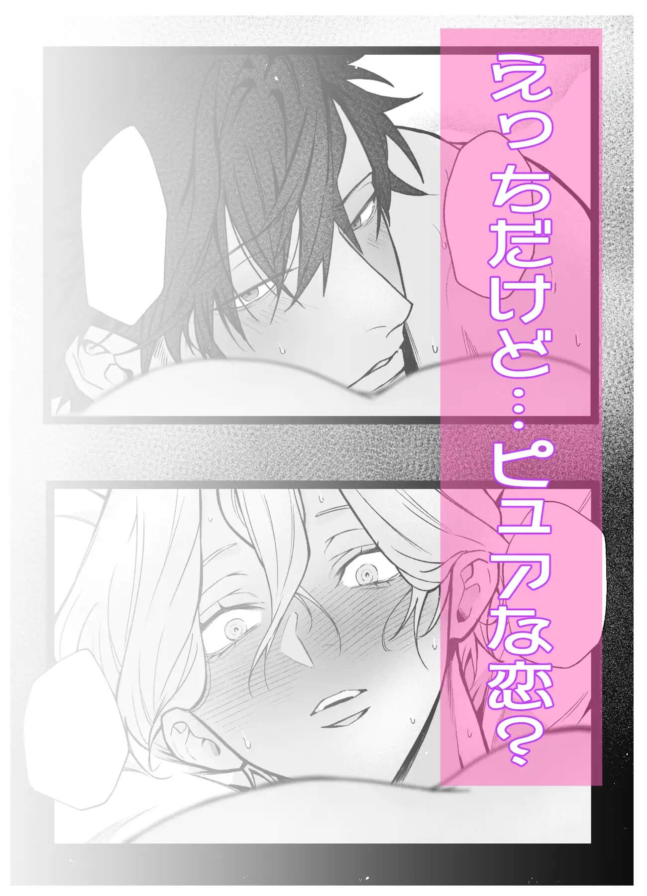 エロ漫画「幼ななえっち〜尻オナバレからの嫉妬わからせセックス〜サンプル」5