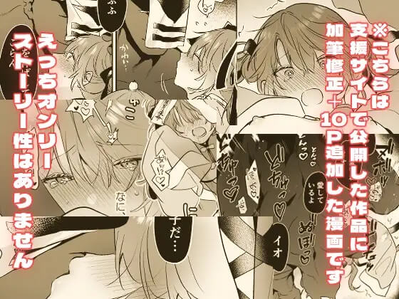 エロ漫画「冥婚の花嫁番外編 キョンシーイオさんとえっちする話」サンプル6