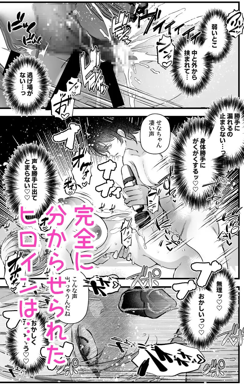 エロ漫画「裏垢女子の私は天然ダウナー裏垢男子に本当の潮吹きと愛を分からせられました。」サンプル3-2