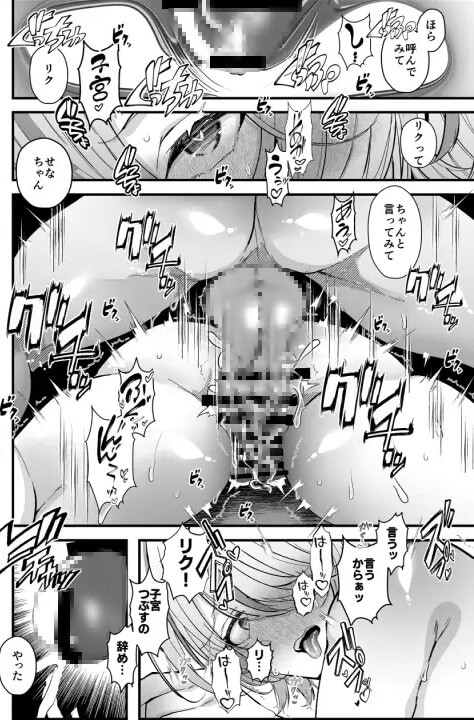エロ漫画「裏垢女子の私は天然ダウナー裏垢男子に本当の潮吹きと愛を分からせられました。」サンプル5-1
