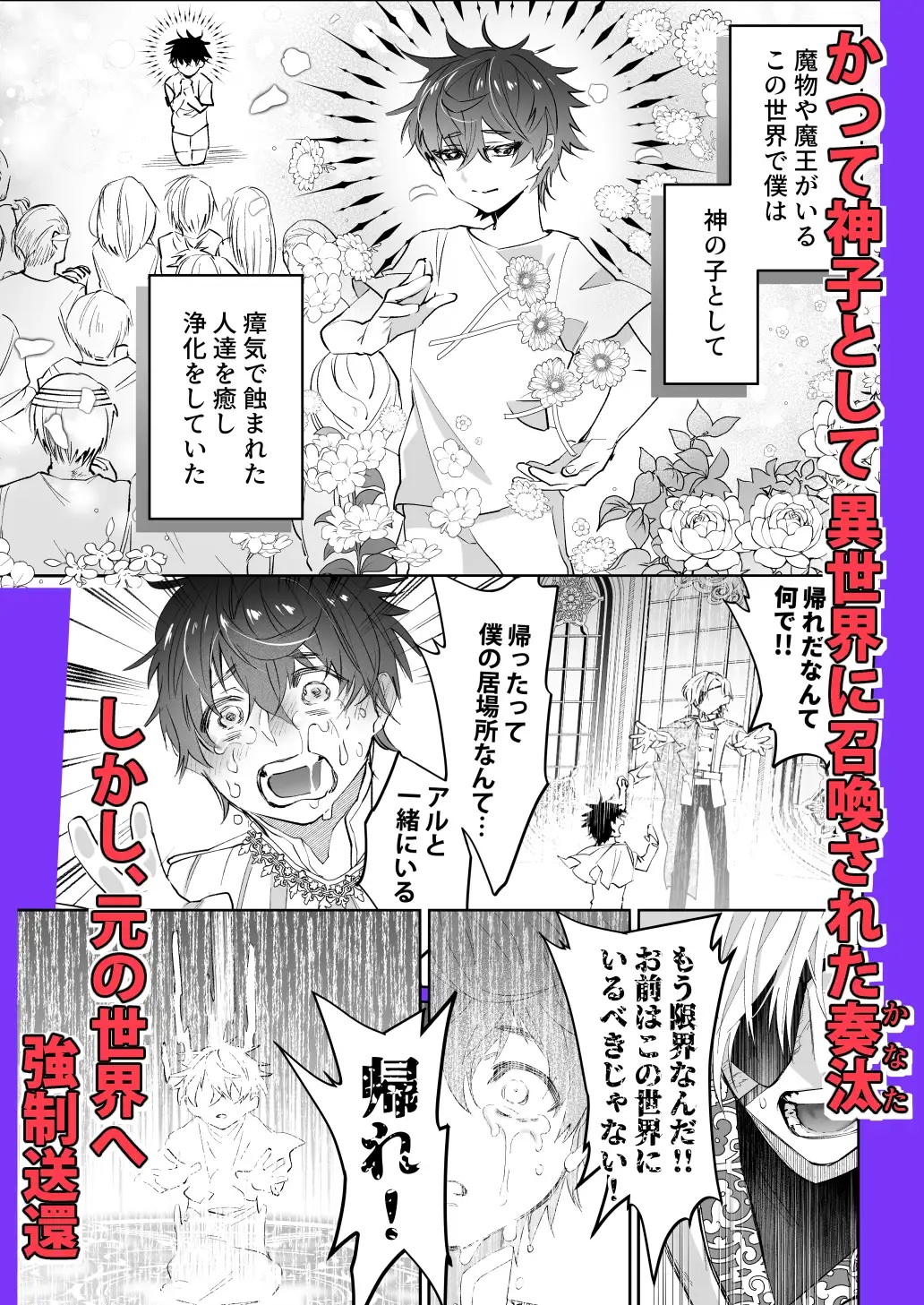 エロ漫画「再召喚された僕は騎士様のもの」サンプル1