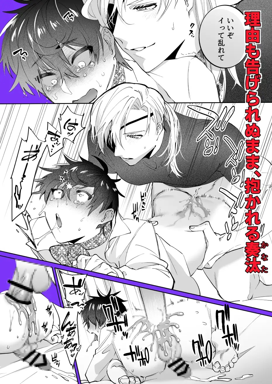 エロ漫画「再召喚された僕は騎士様のもの」サンプル3