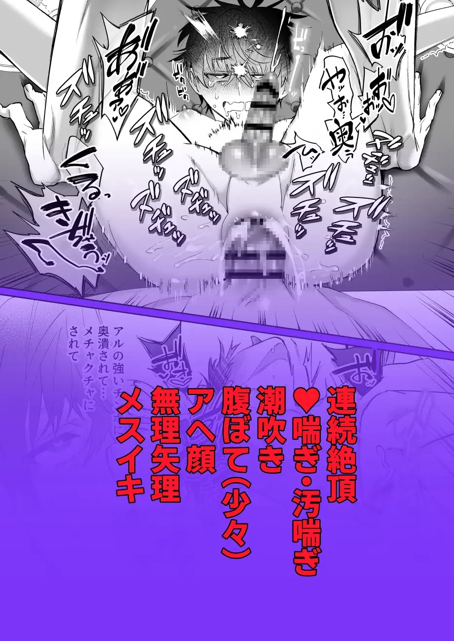エロ漫画「再召喚された僕は騎士様のもの」サンプル9