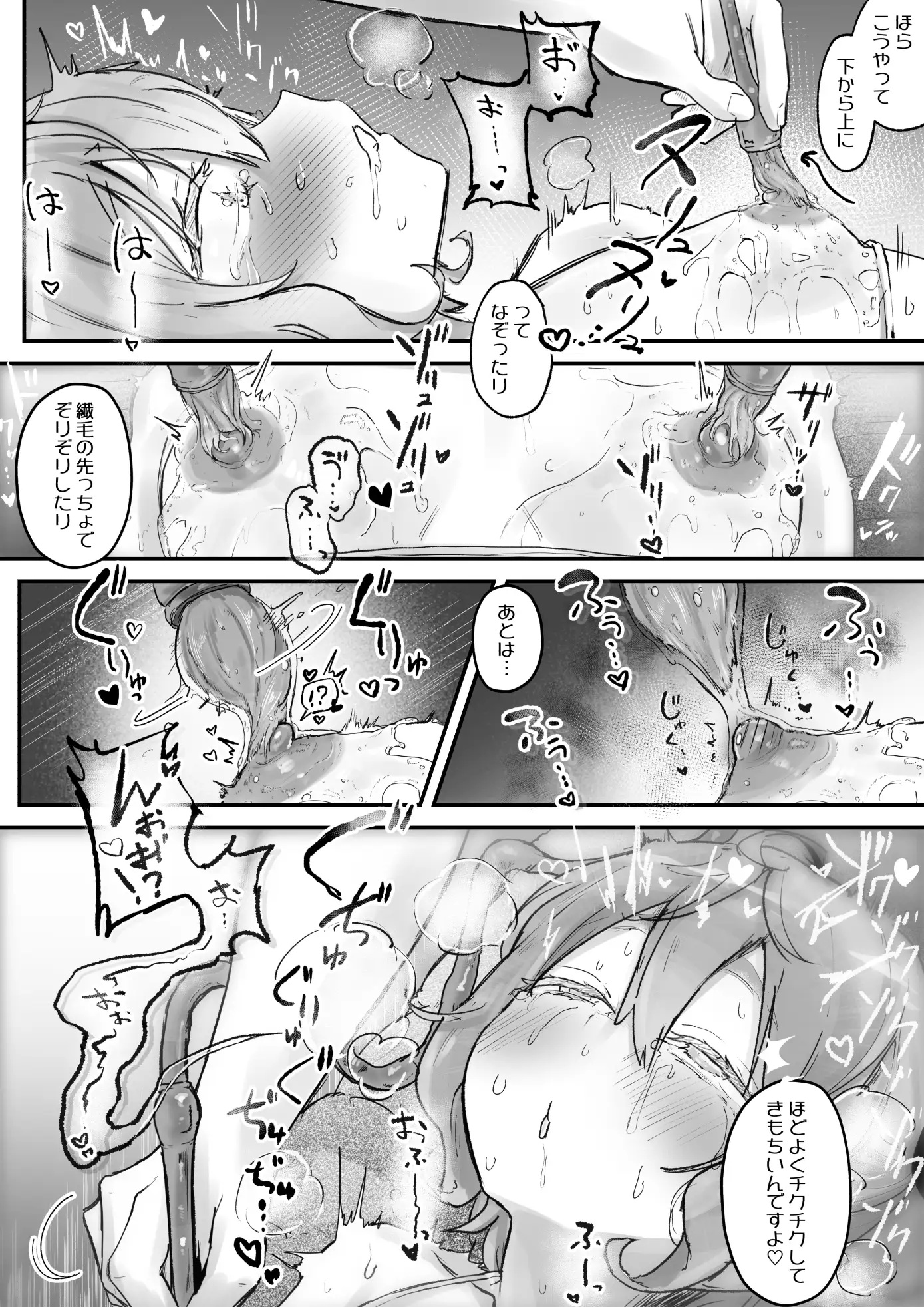 エロ漫画「触手マッサージなんて聞いてない!」サンプル6