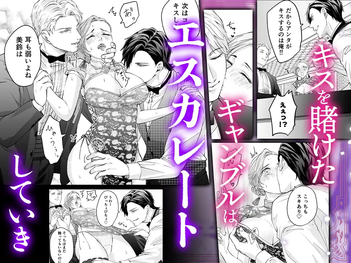 エロ漫画「ハッピーNTRウェディング2 ～変態夫と執着同僚に新婚旅行先で種付け孕まセックスinカジノ～」サンプル3