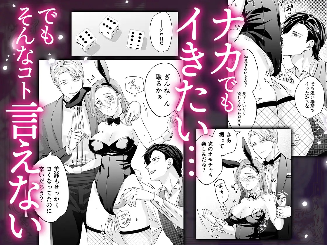 エロ漫画「ハッピーNTRウェディング2 ～変態夫と執着同僚に新婚旅行先で種付け孕まセックスinカジノ～」サンプル5