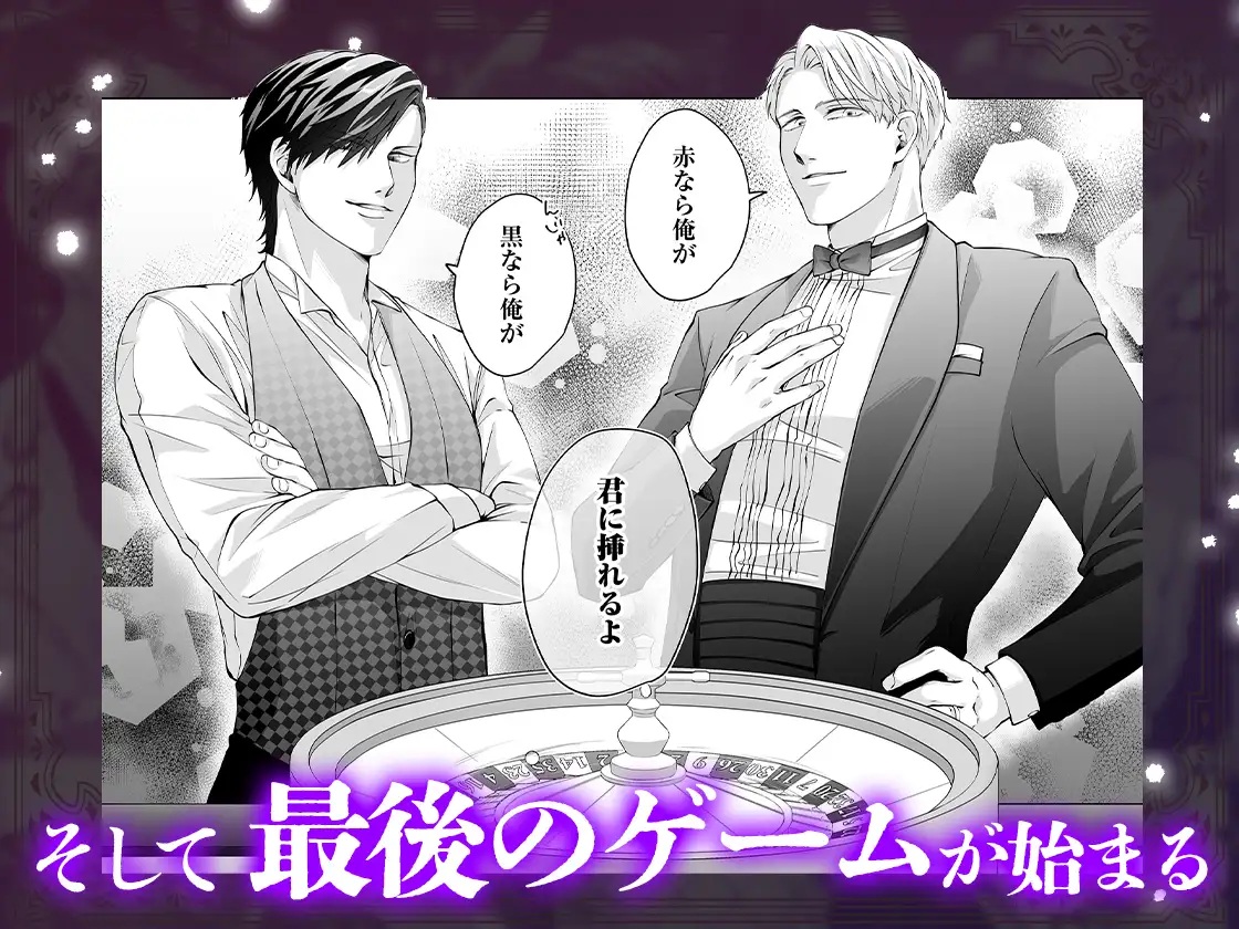 エロ漫画「ハッピーNTRウェディング2 ～変態夫と執着同僚に新婚旅行先で種付け孕まセックスinカジノ～」サンプル8