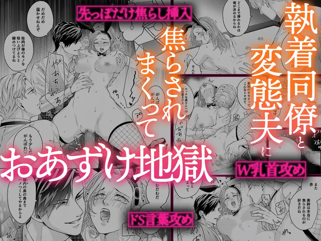 エロ漫画「ハッピーNTRウェディング2 ～変態夫と執着同僚に新婚旅行先で種付け孕まセックスinカジノ～」サンプル9