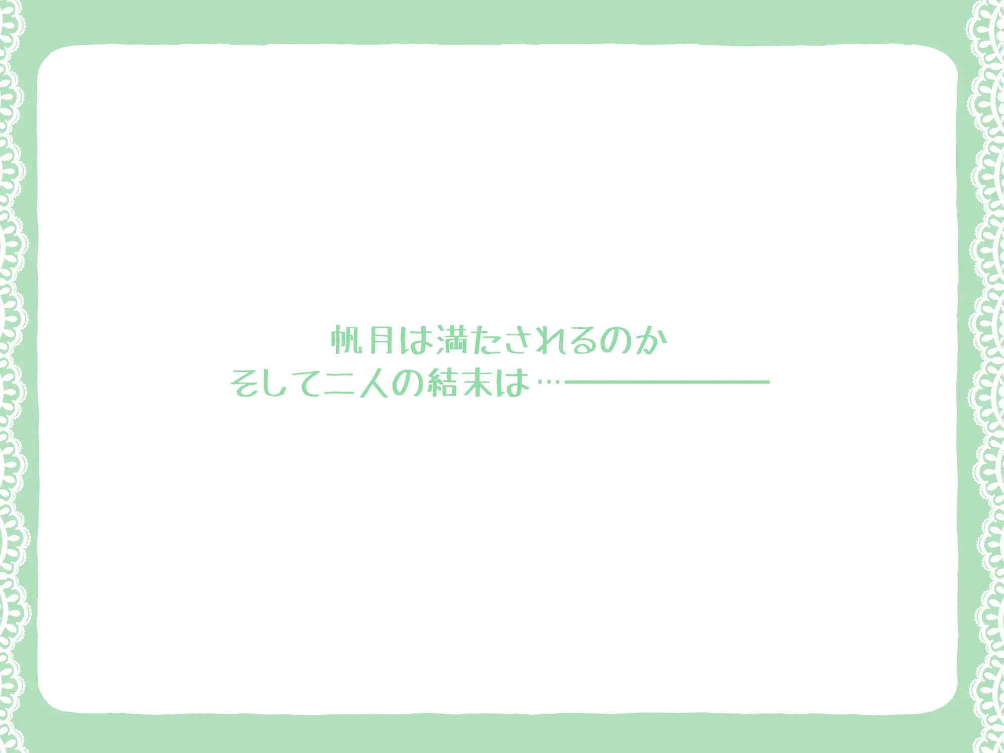 エロ漫画「助けた美少女は女風のエースでした」サンプル8