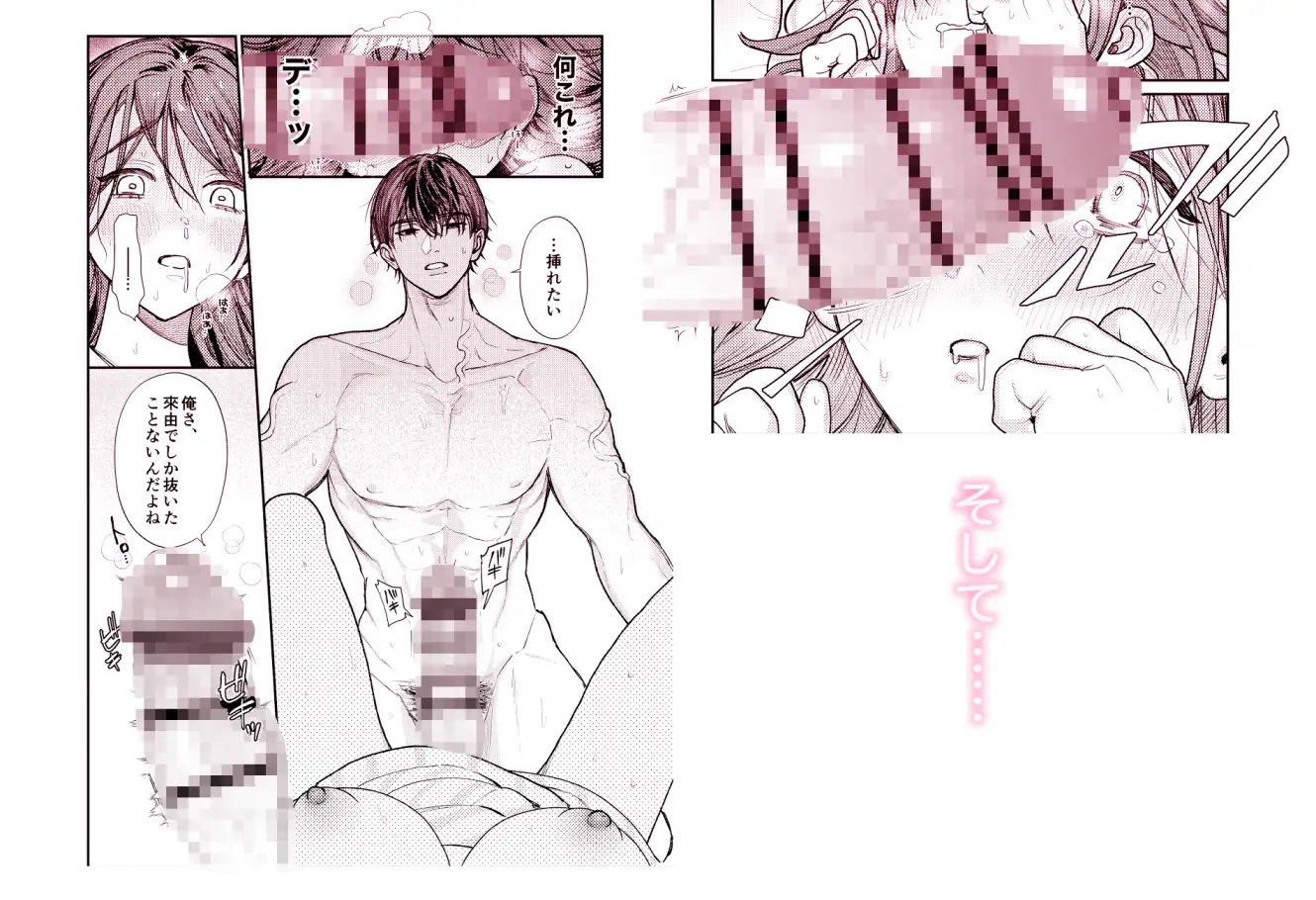 エロ漫画「はじめての恋とはじめての夜に」サンプル7