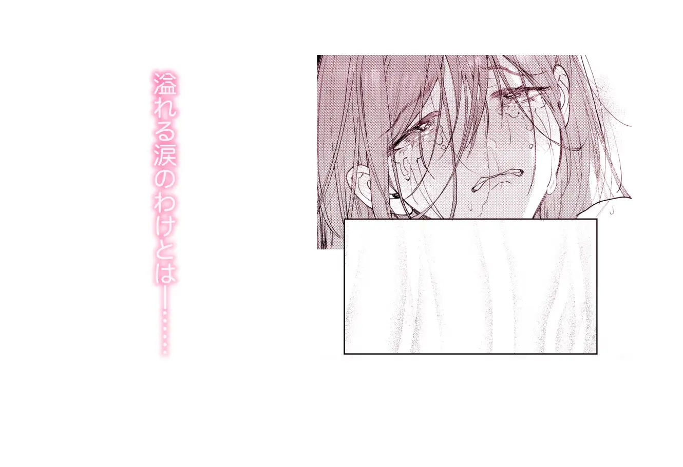 エロ漫画「はじめての恋とはじめての夜に」サンプル9