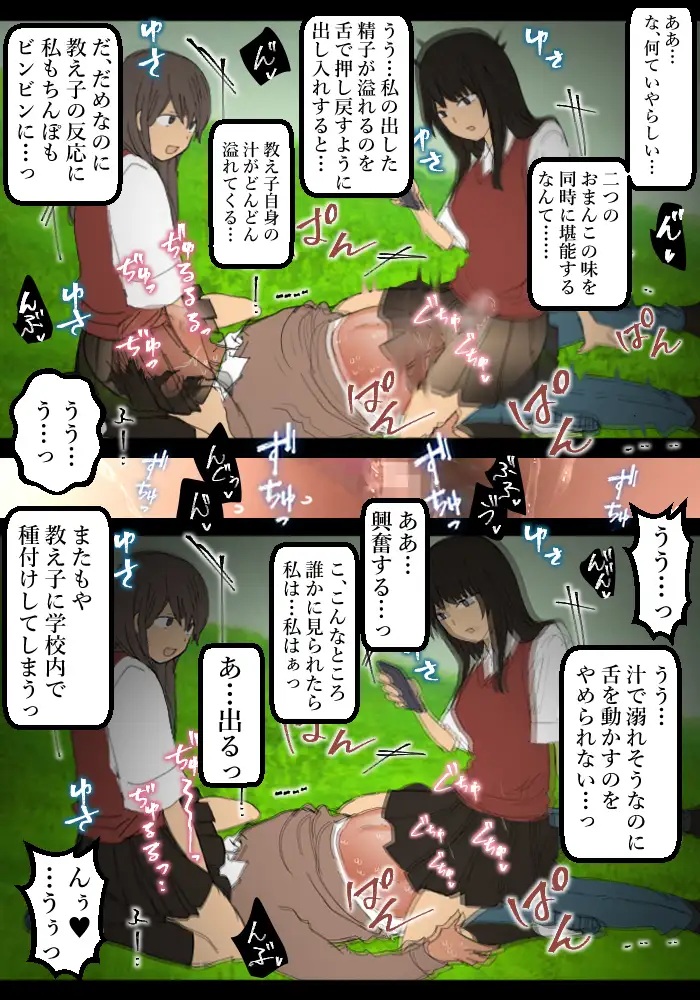 エロ漫画「時間停止教師」サンプル1