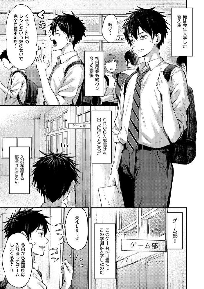 エロ漫画「恋のランクマッチ」サンプル3