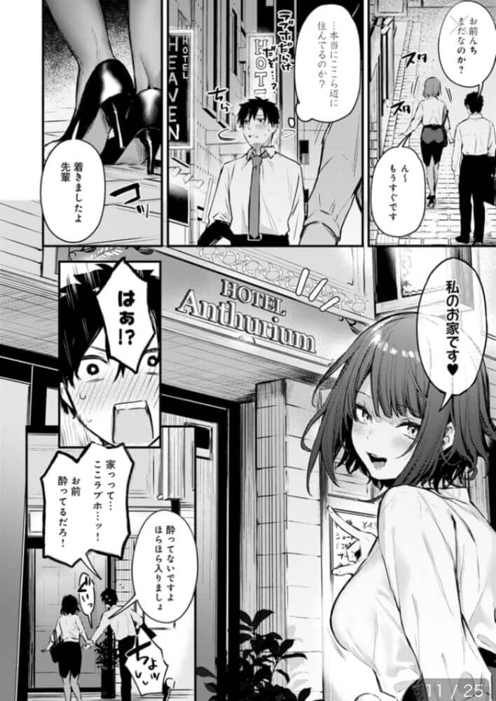 エロ漫画「この恋に気づいて【デジタル特装版】」サンプル10
