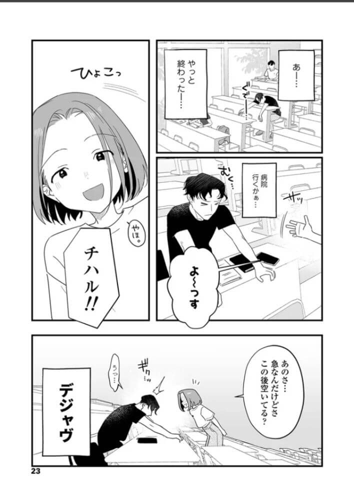 エロ漫画「人生を台無しにする4つの方法」サンプル15