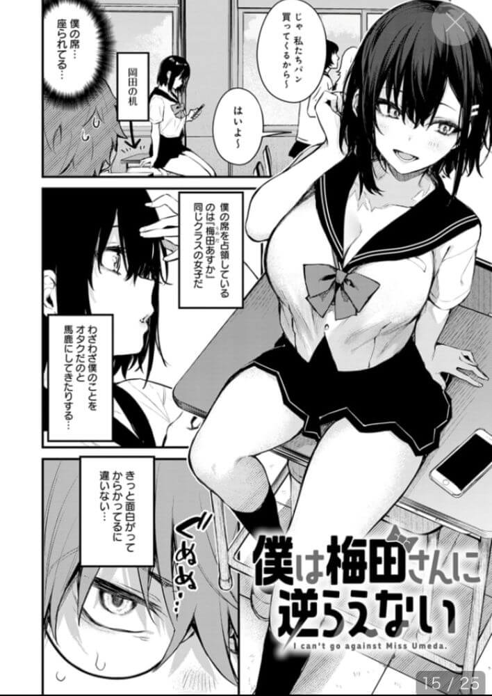 エロ漫画「この恋に気づいて【デジタル特装版】」サンプル15