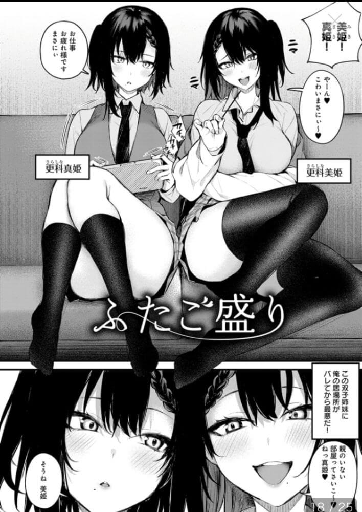 エロ漫画「この恋に気づいて【デジタル特装版】」サンプル17