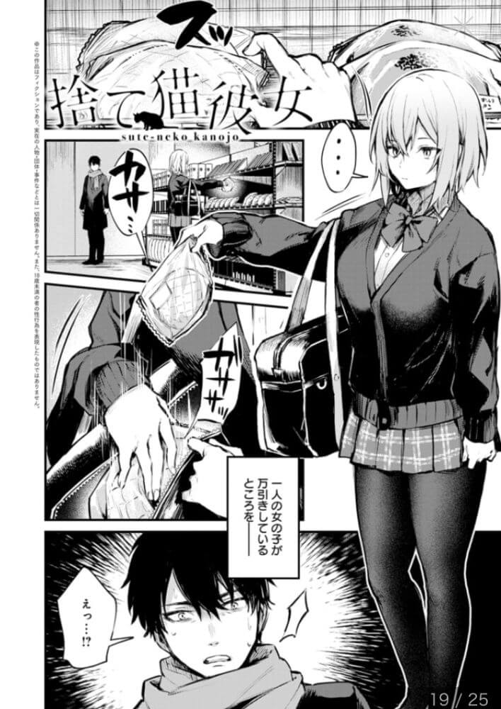 エロ漫画「この恋に気づいて【デジタル特装版】」サンプル19