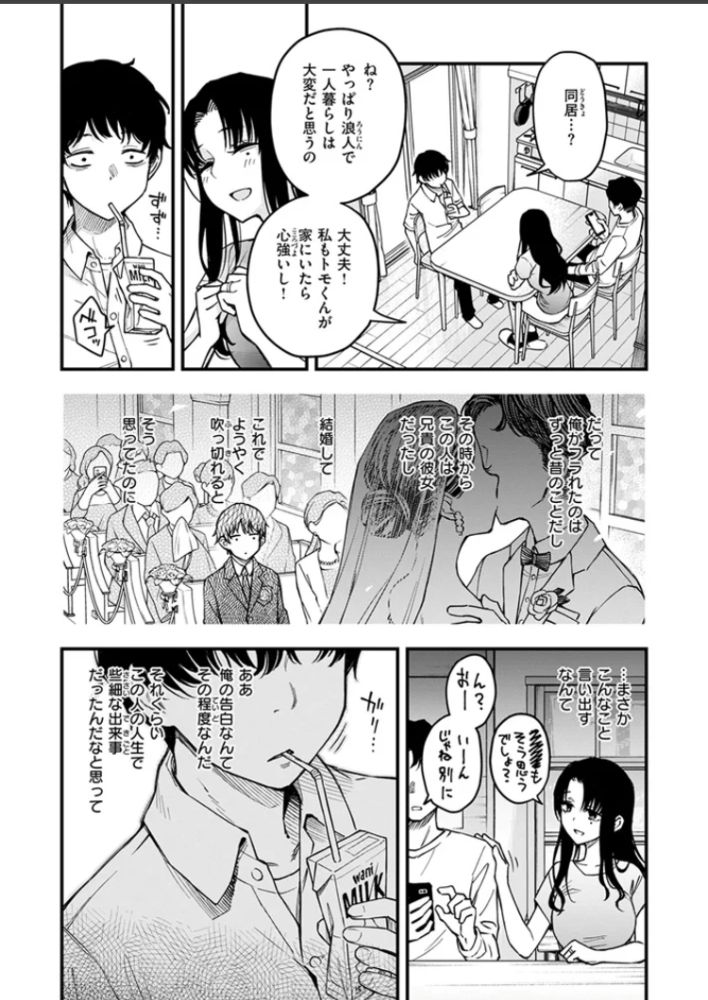 エロ漫画「義姉ちゃん、オナホになってよ。前編」サンプル9