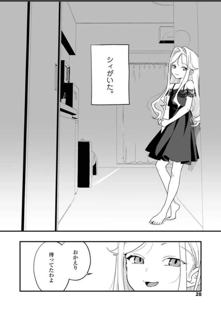 エロ漫画「人生を台無しにする4つの方法」サンプル20