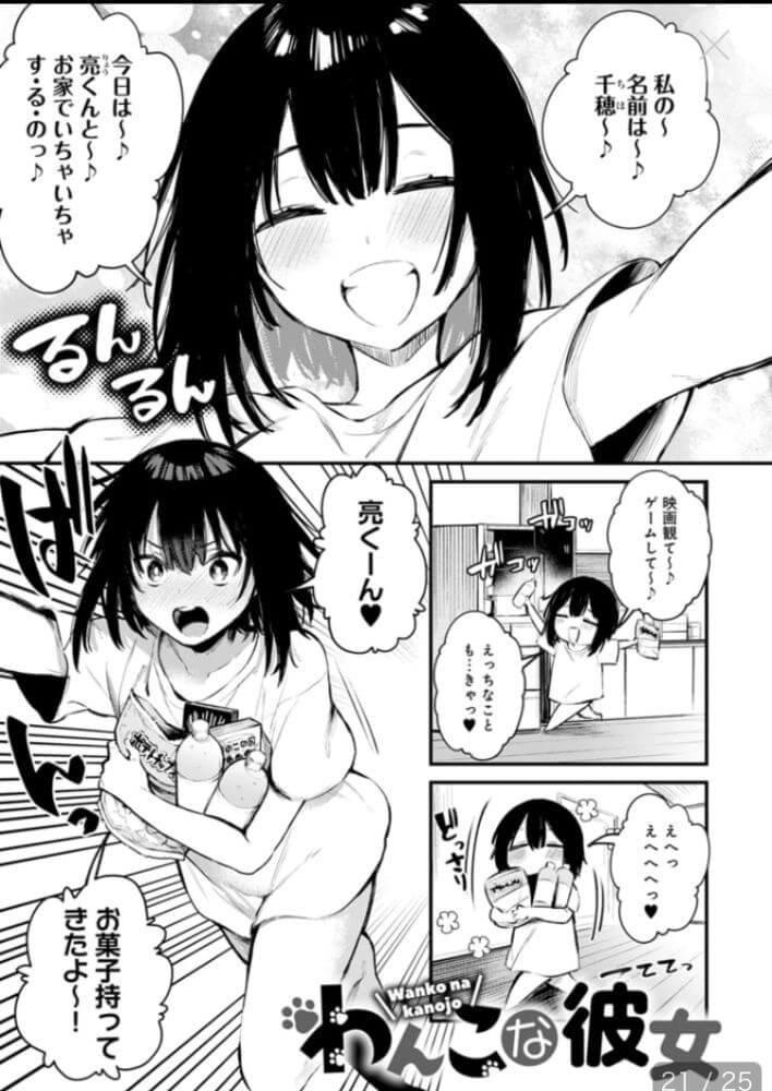 エロ漫画「この恋に気づいて【デジタル特装版】」サンプル20