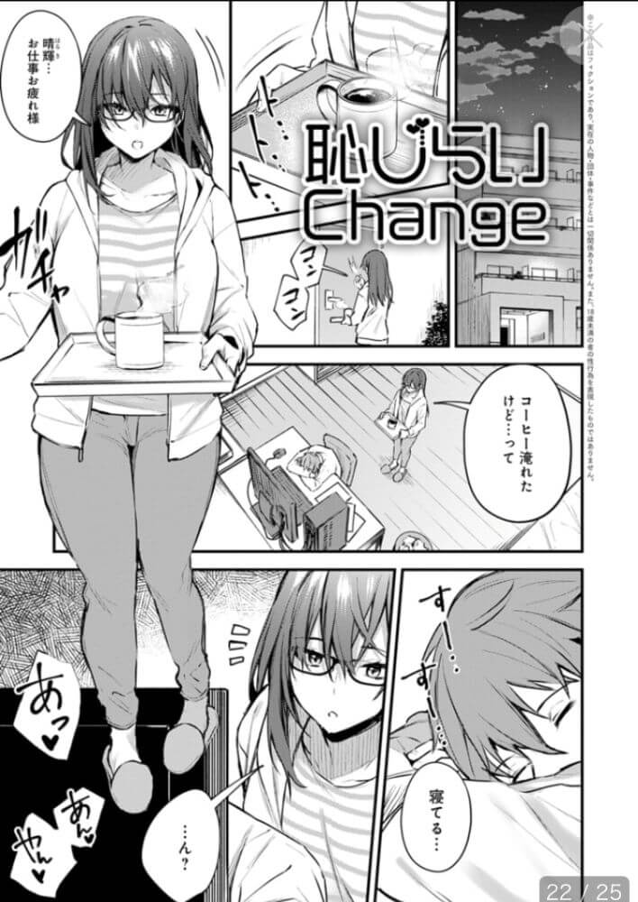 エロ漫画「この恋に気づいて【デジタル特装版】」サンプル21