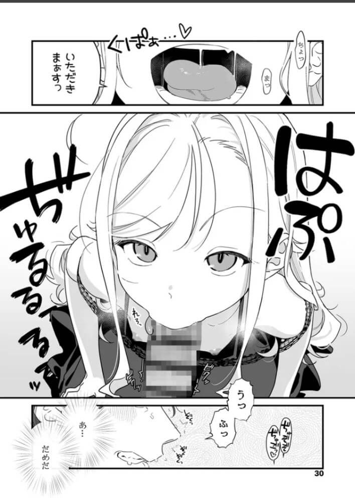 エロ漫画「人生を台無しにする4つの方法」サンプル22