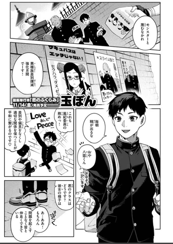 エロ漫画「ぎゃるばす・あれるぎー!」サンプル3