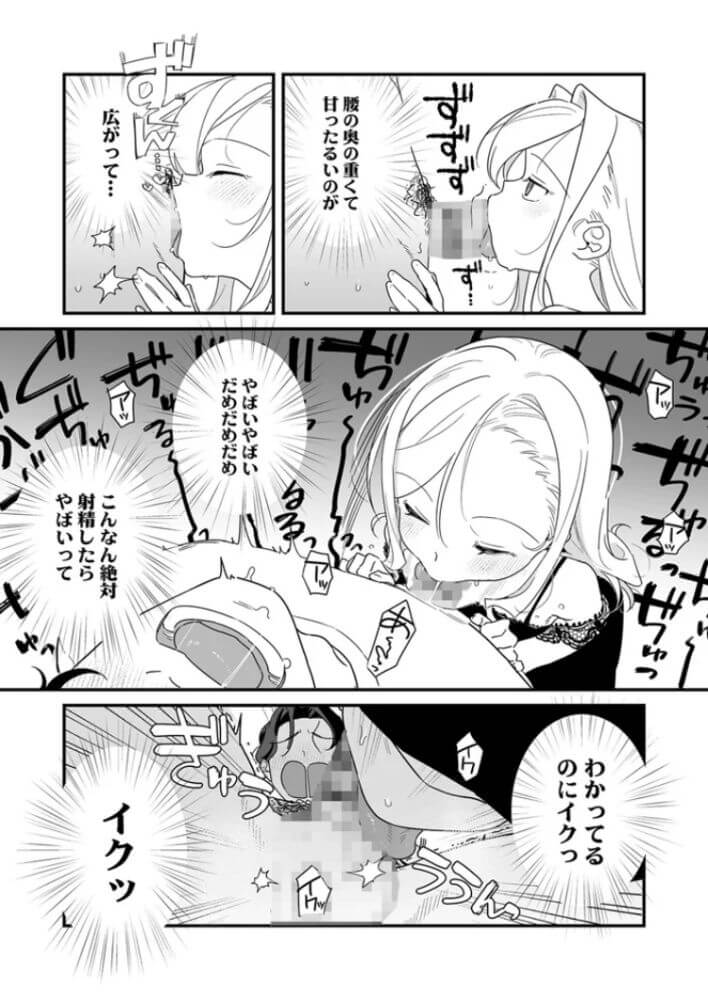 エロ漫画「人生を台無しにする4つの方法」サンプル24