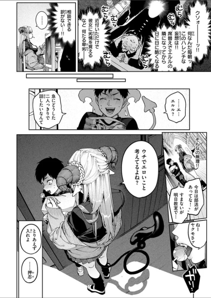 エロ漫画「ぎゃるばす・あれるぎー!」サンプル6