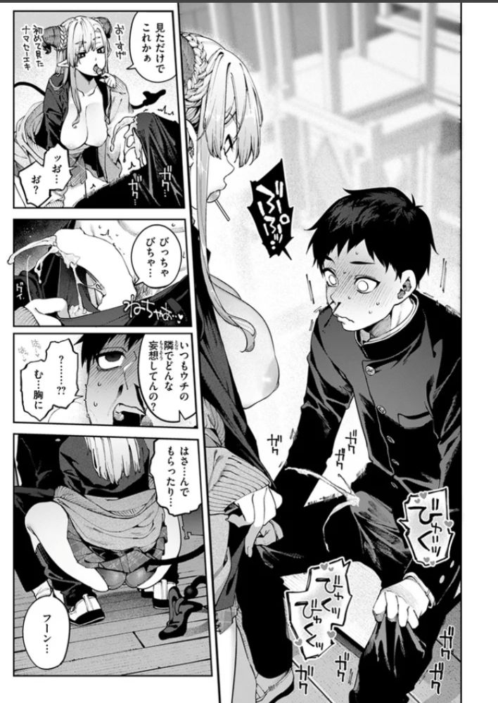 エロ漫画「ぎゃるばす・あれるぎー!」サンプル9