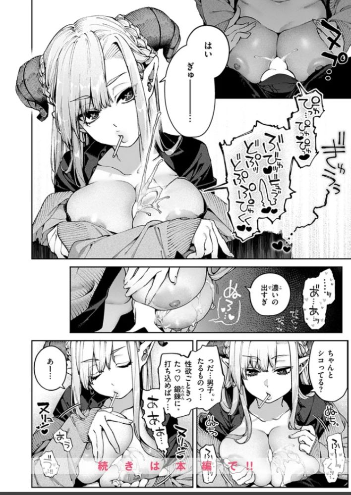 エロ漫画「ぎゃるばす・あれるぎー!」サンプル10