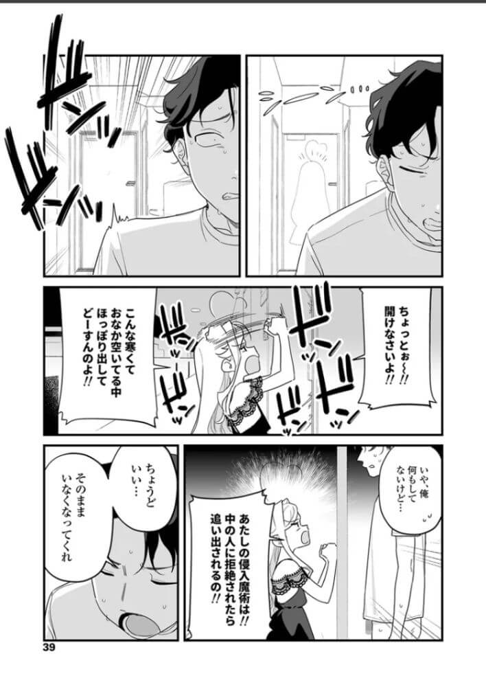 エロ漫画「人生を台無しにする4つの方法」サンプル31